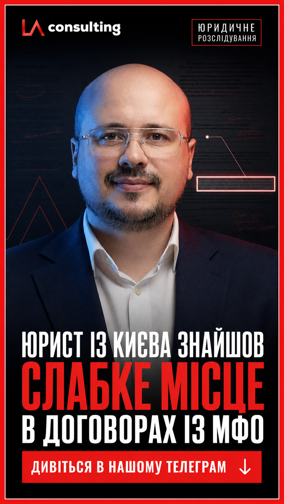 Никитский Михаил Александрович — управляющий партнёр LA Consulting