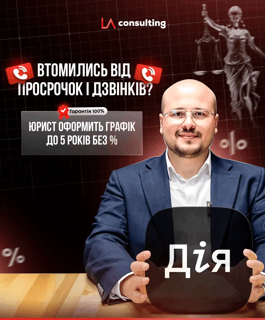 Як оформити реструктуризацію
